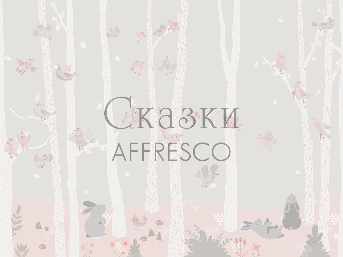 Фреска Affresco Сказки Affresco ZK650-COL4 | Гарантия низкой цены!