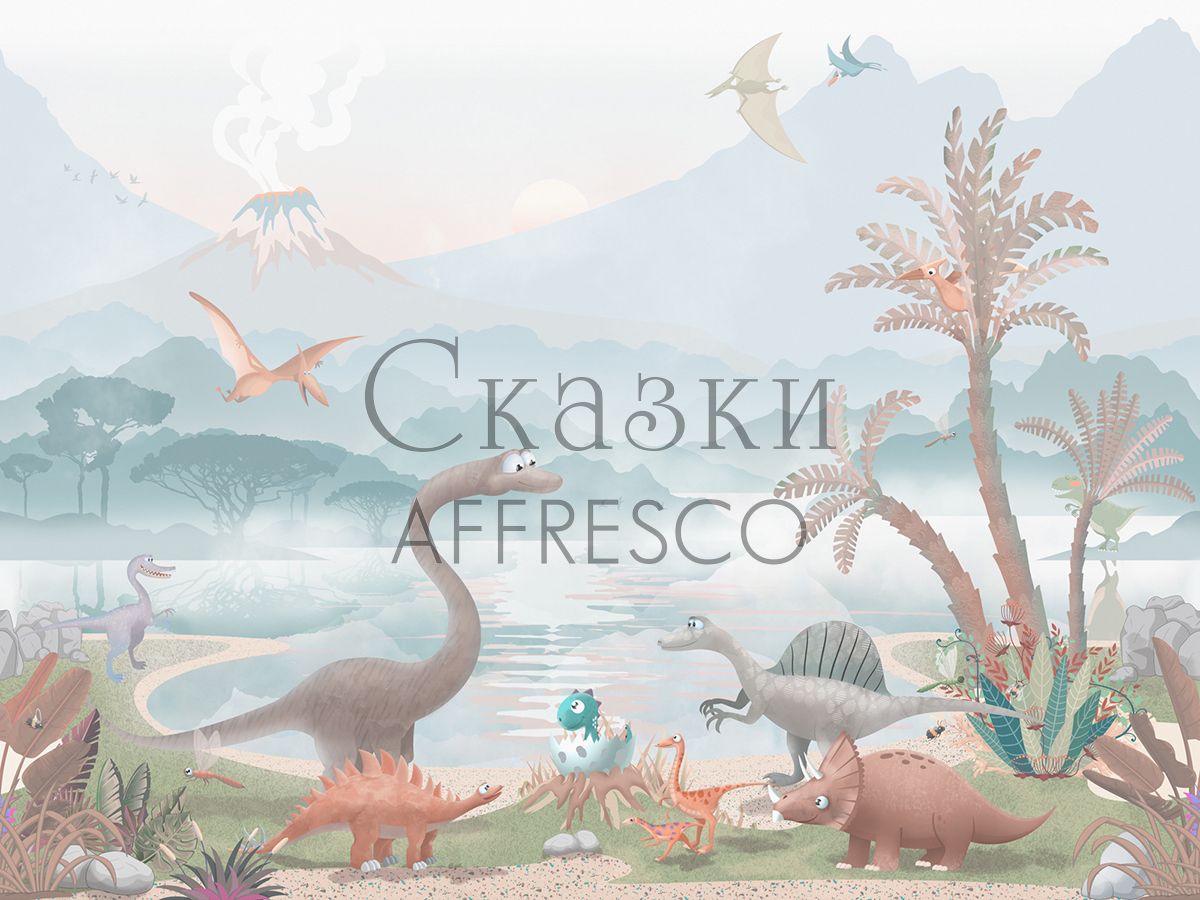Фреска Affresco Сказки Affresco AH618-COL3 | Гарантия низкой цены!