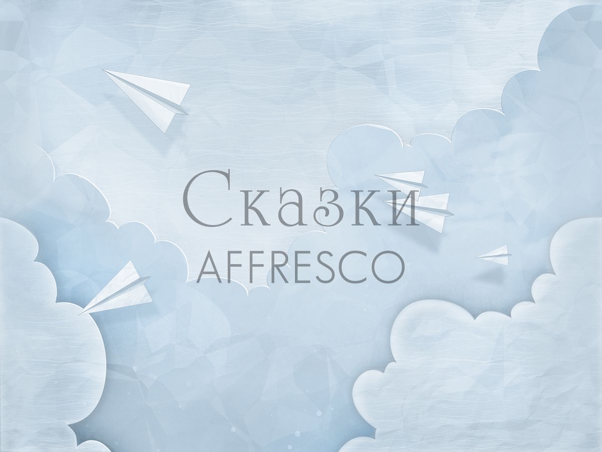 Фреска Affresco Сказки Affresco ZK602-COL3 | Гарантия низкой цены!